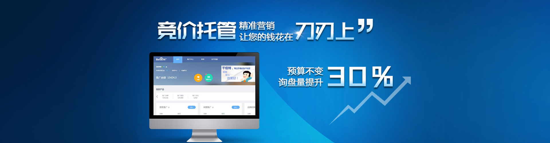 北镇推广信息流
